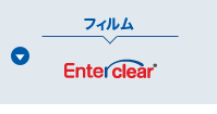 フィルム Entaclear